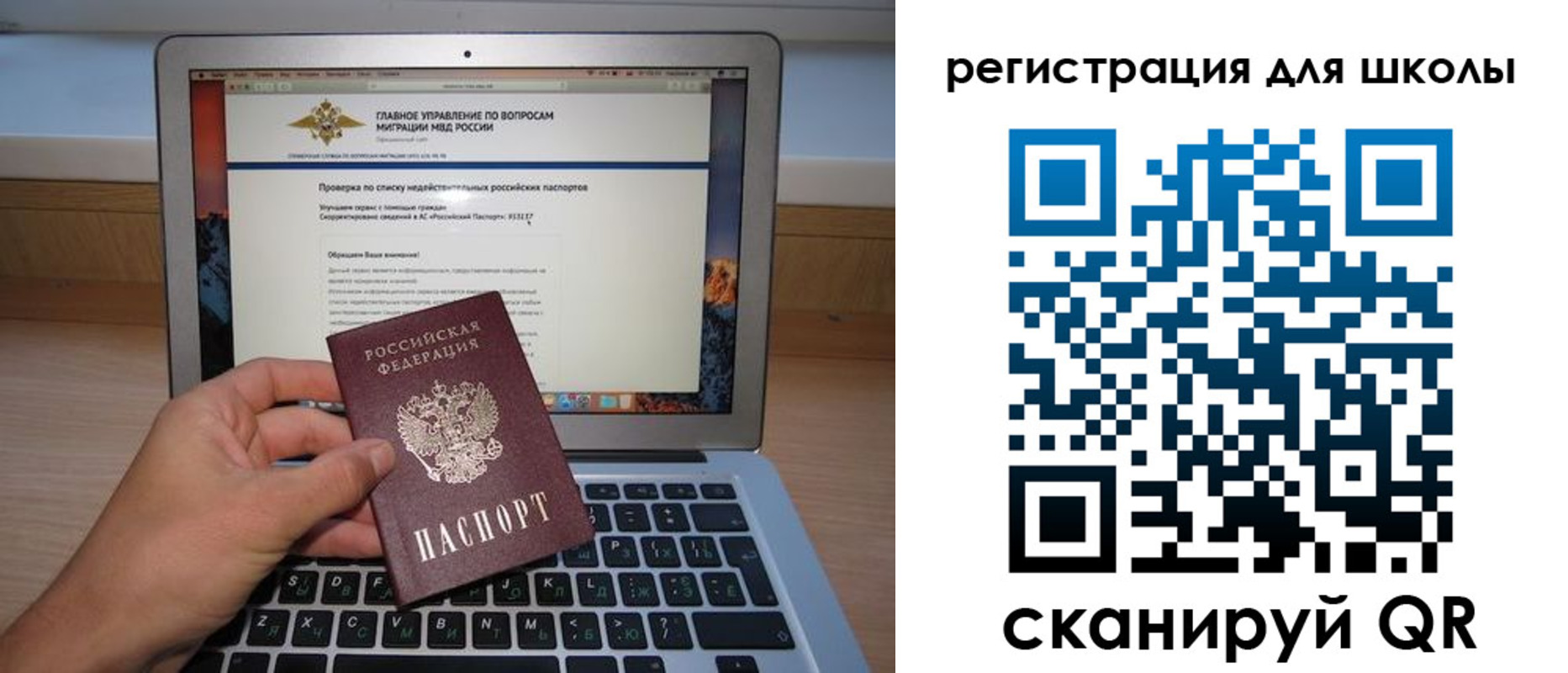 прописка поиск в Щучье