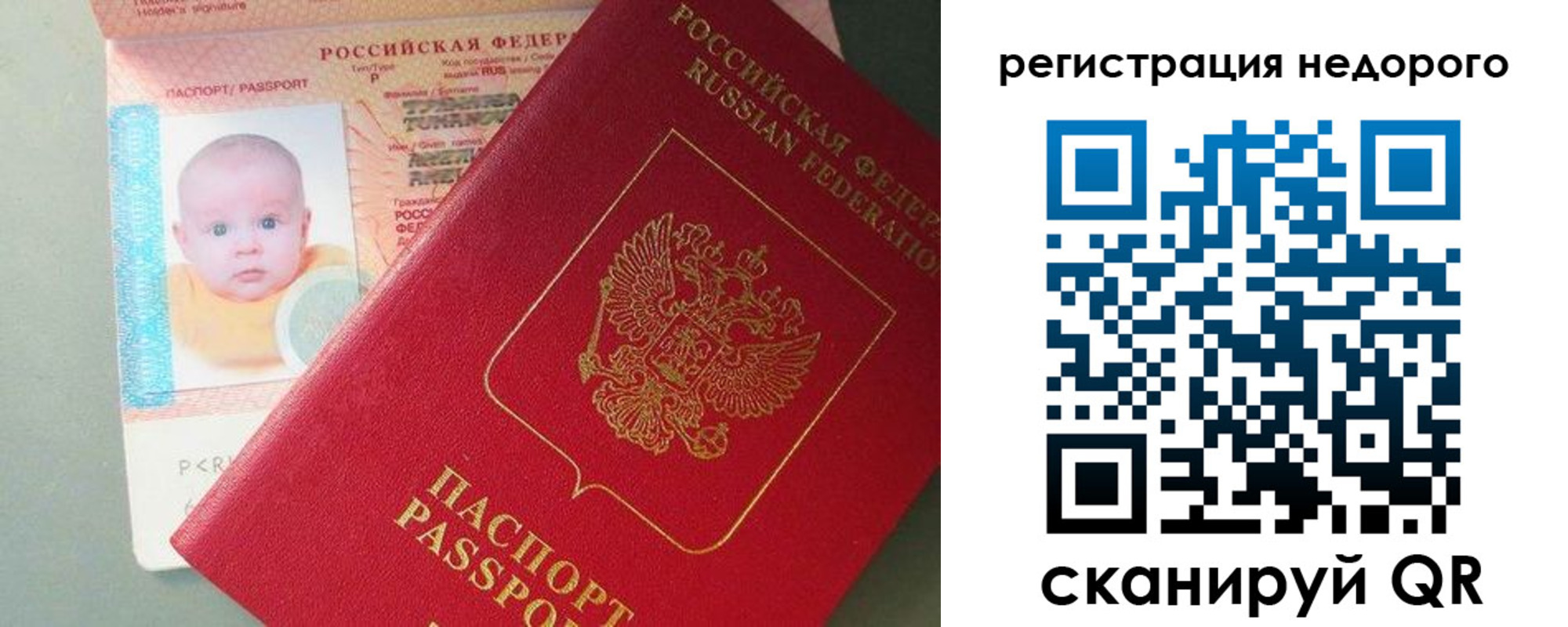 временная регистрация собственник в Щучье