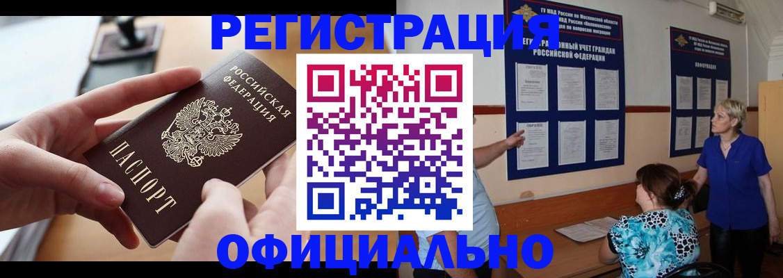 прописка от собственника в Щучье