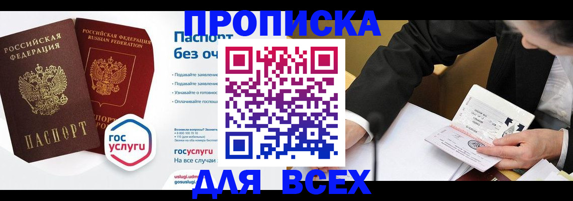 временная регистрация надежно в Щучье