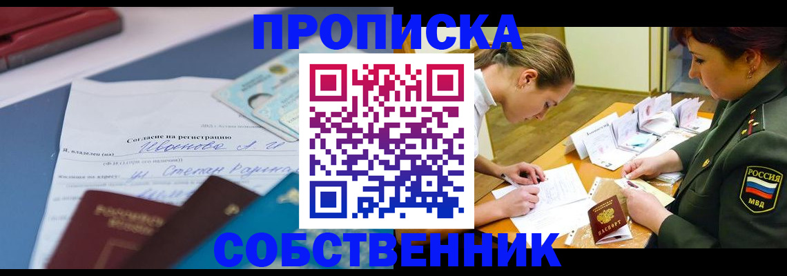 временная регистрация поиск в Щучье