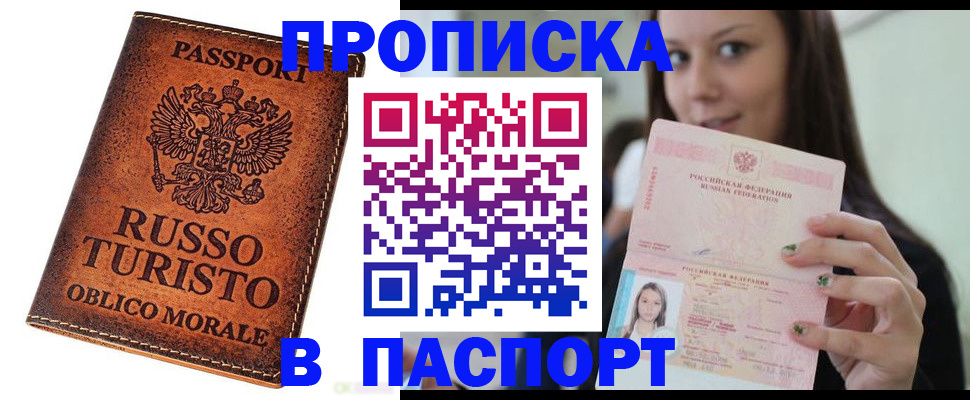 временная регистрация поиск в Щучье