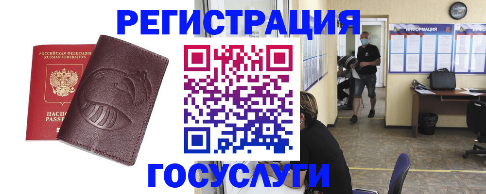 прописка ребенка в Щучье