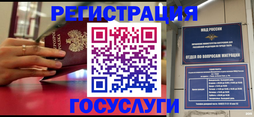 прописка от собственника в Щучье