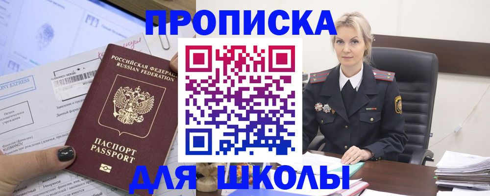 прописка поиск в Щучье