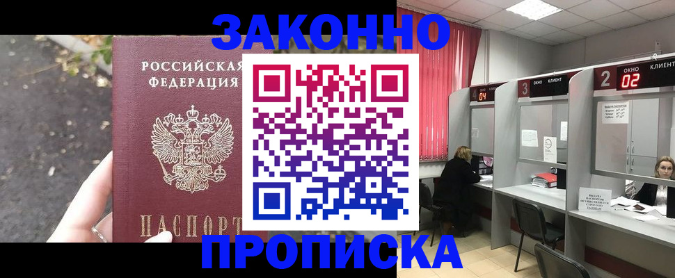 где прописаться в Щучье