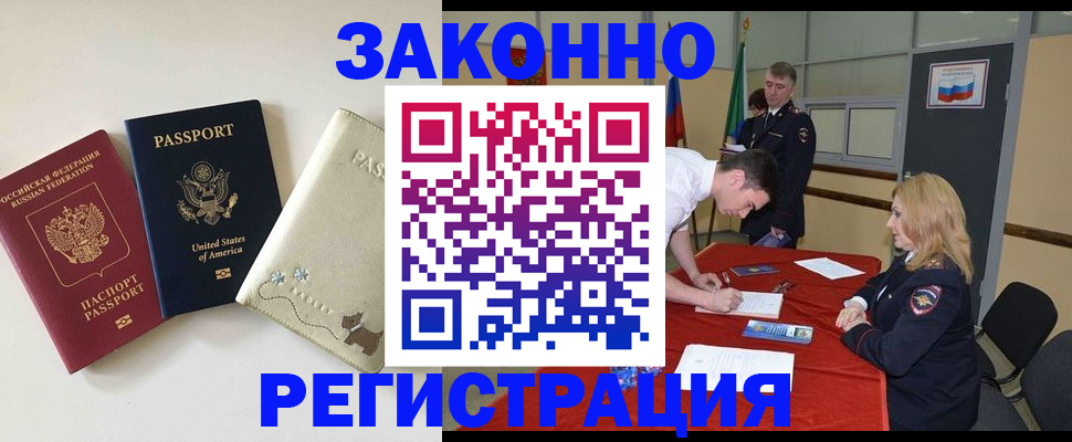 прописка для военкомата в Щучье