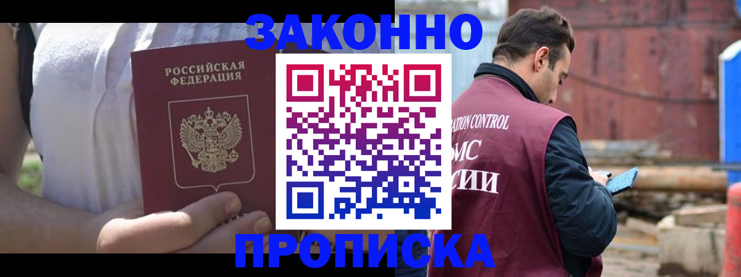 пропишу в квартире в Щучье