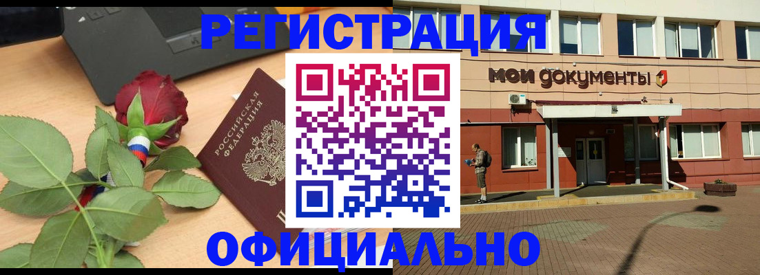 временная регистрация надежно в Щучье